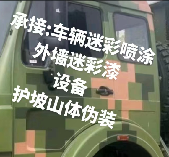 萍乡外墙和地面的迷彩漆施工
