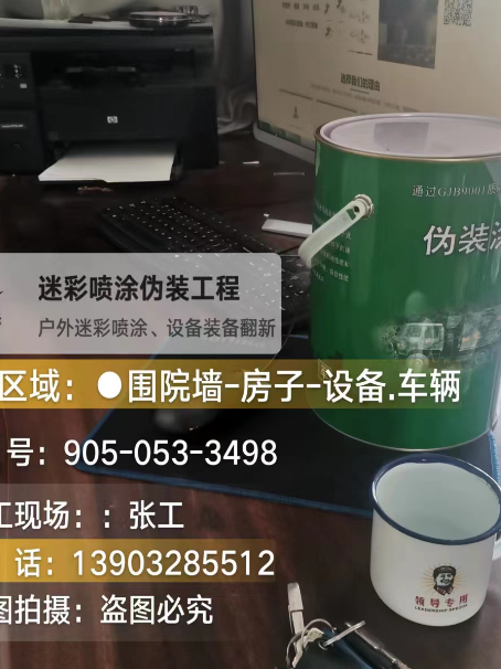 萍乡地面数码迷彩喷涂是一种融合