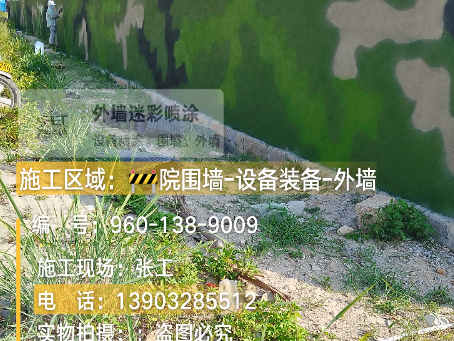 萍乡 外墙迷彩漆冬季施工特殊注意事项