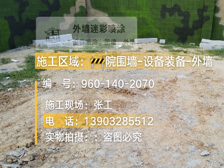 萍乡迷彩漆喷涂方法（通用 + 数码专项